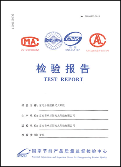山东太阳能加盟_山东太阳能招商
